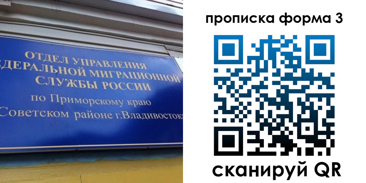 прописка ребенка в Златоусте