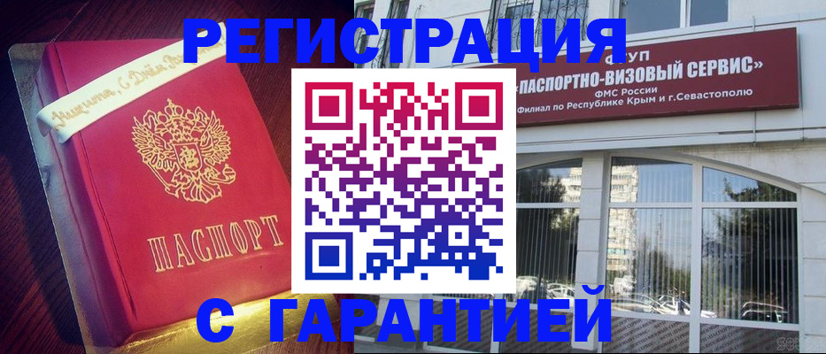 прописка ребенка в Златоусте