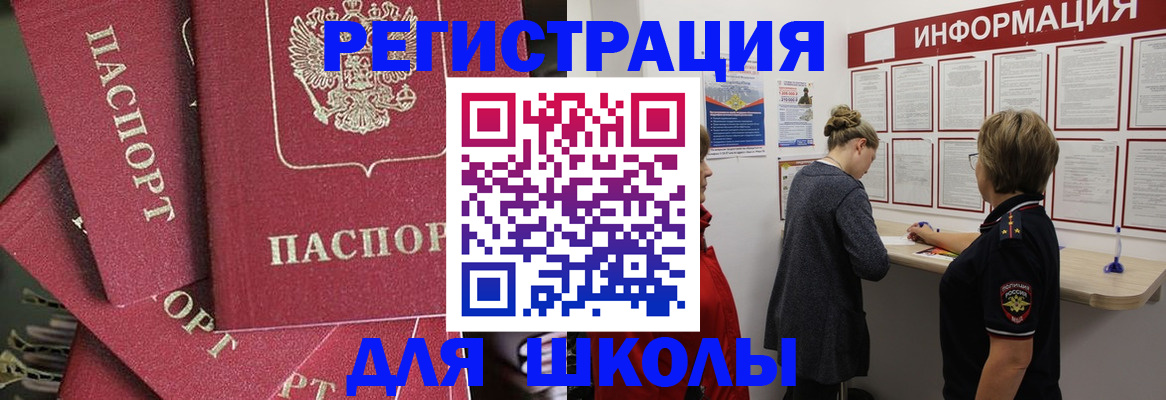 прописка от собственника в Златоусте